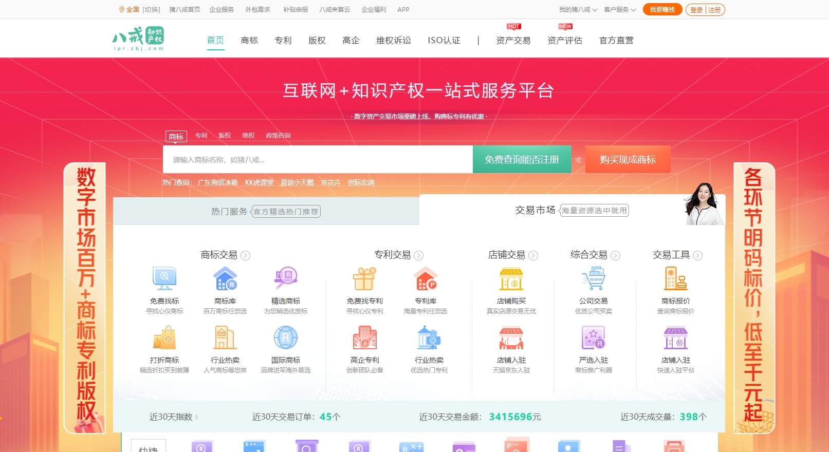 技术经理人那些事--技术经纪人的行业潜规则（第一回）