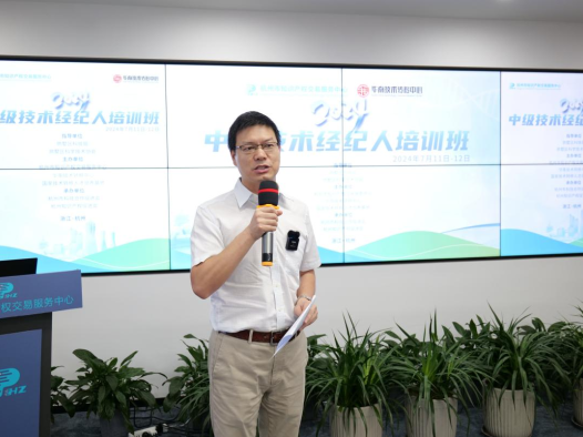 10月技术经理人培训报名｜国家基地发证·杭州