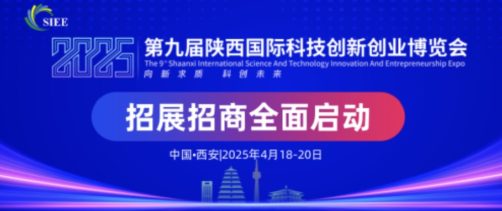 向新求质,科创未来-第九届陕西科创会4月18日在西安举办