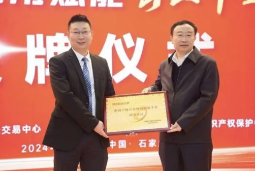 知识产权转化运用赋能“百县千企”发展大会召开