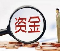 实际控制人给公司注入的资金究竟是投资款还是公司借款?