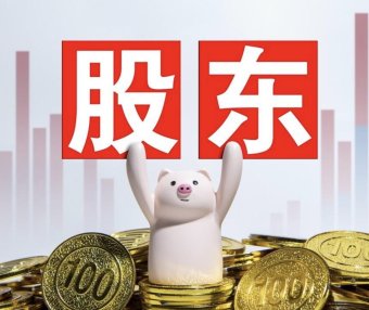 公司和全体股东一致认可便能否认他人股东资格吗?