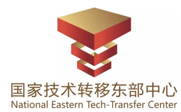 招募倒计时 | 科技成果转化创新培训班暨国家技术转移专业人员能力等级中级技术经纪人培训