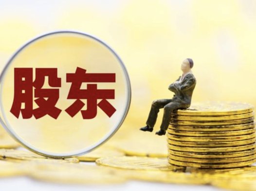 为何小股东经常受伤？