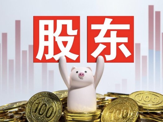 公司和全体股东一致认可便能否认他人股东资格吗？