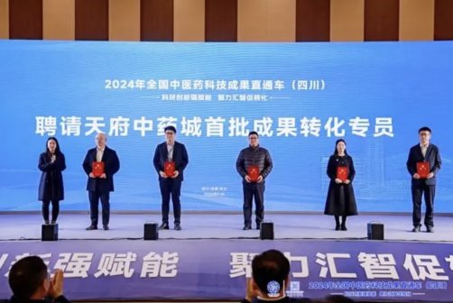 成都成立首个产业园区科技成果转化专班