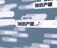 知识产权改变中国：开篇词