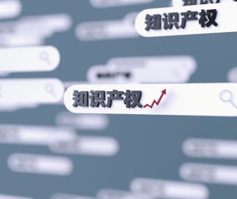 知识产权改变中国：开篇词