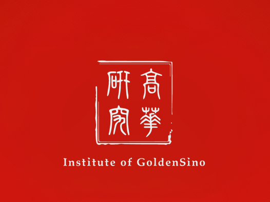 高华有礼：科技与文化的交响，礼献时代精英