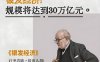 “重大民生系统工程新业态新模式”项目创赢未来