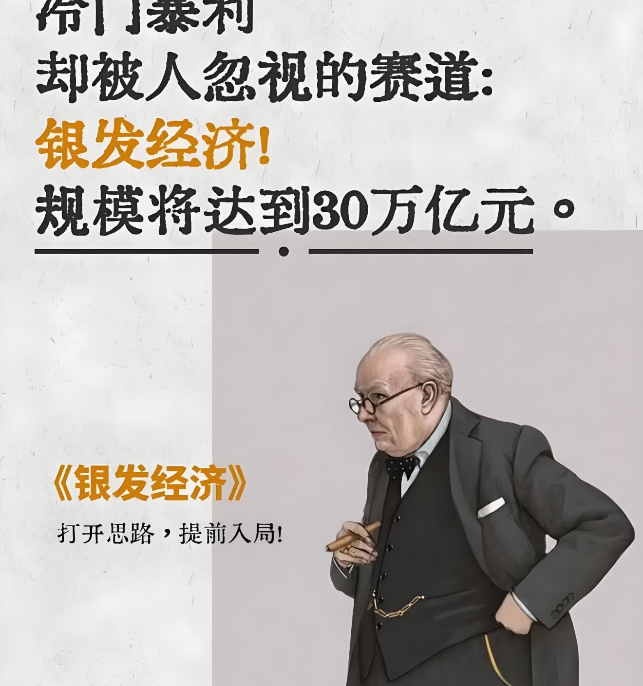 “重大民生系统工程新业态新模式”项目创赢未来