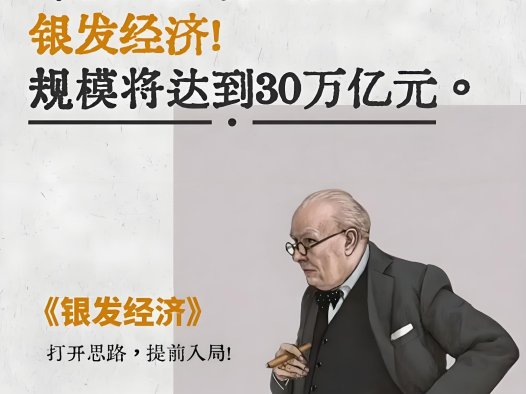 “重大民生系统工程新业态新模式”项目创赢未来