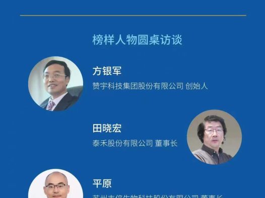 江南大学校友发展论坛