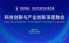 2026中关村论坛年会将于3月25日在京开幕